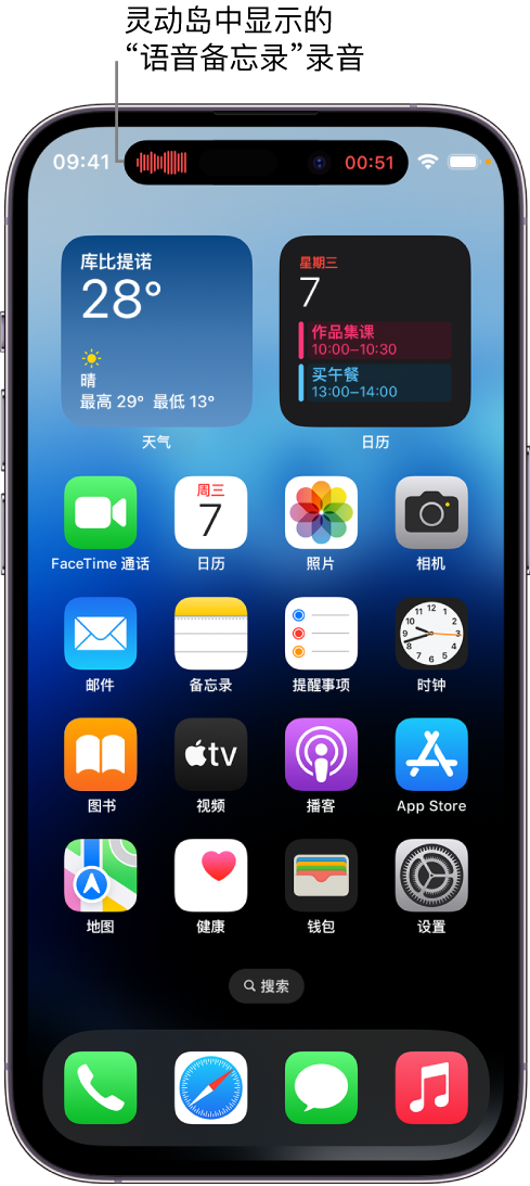 右江苹果14维修分享在 iPhone 14 Pro 机型中查看灵动岛活动和进行操作 