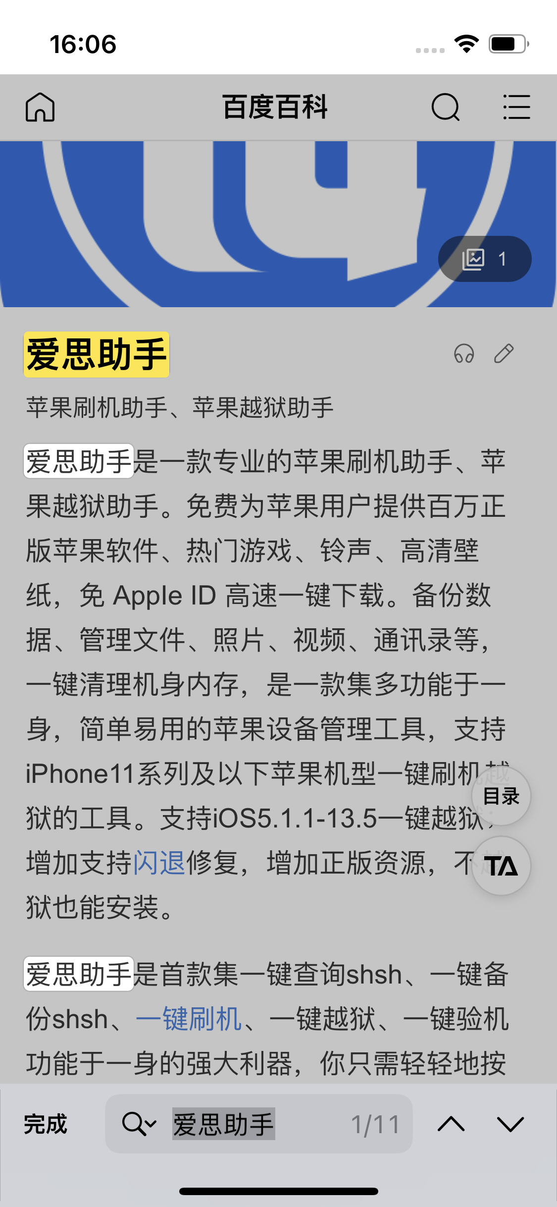 右江苹果14维修分享iPhone 14手机如何在safari浏览器中搜索关键词 