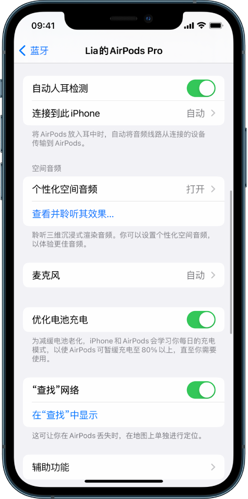 右江苹果手机维修分享如何通过 iPhone “查找”功能定位 AirPods 