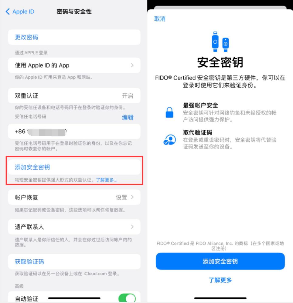 右江苹果服务网点分享物理安全密钥有什么用？iOS 16.3新增支持物理安全密钥会更安全吗？ 