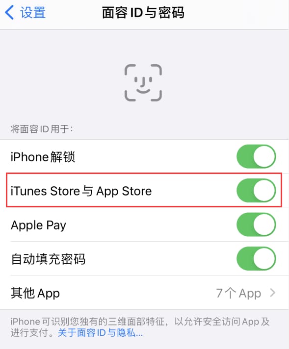 右江苹果14维修分享苹果iPhone14免密下载APP方法教程 