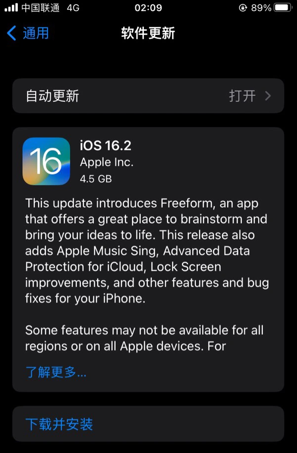 右江苹果服务网点分享为什么说iOS 16.2 RC版非常值得更新 