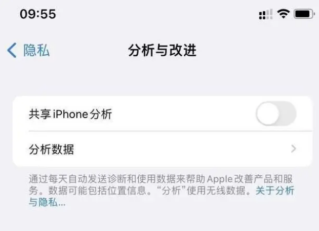 右江苹果手机维修分享iPhone如何关闭隐私追踪 