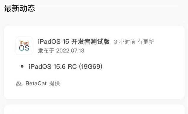 右江苹果手机维修分享苹果iOS 15.6 RC版更新建议 