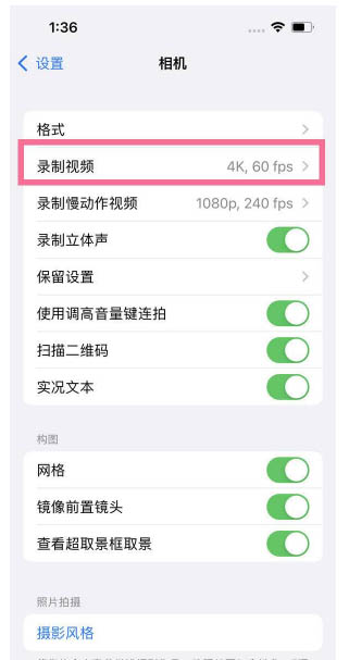 右江苹果13维修分享iPhone13怎么打开HDR视频 