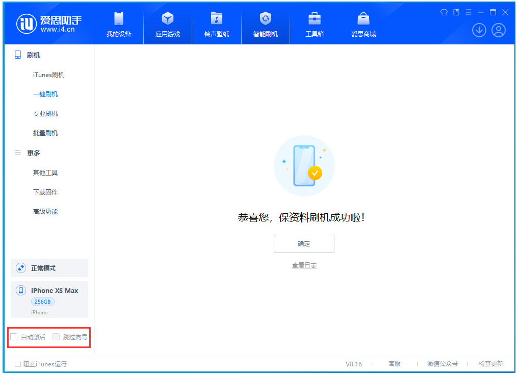 右江苹果手机维修分享iOS 17.4.1正式版升级 