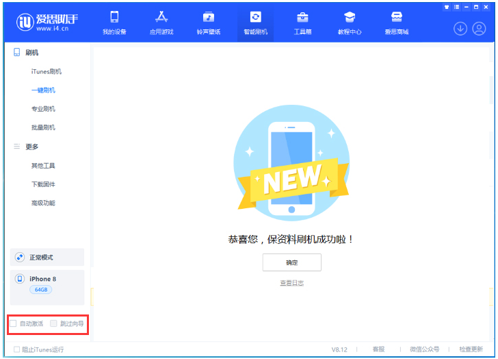 右江苹果手机维修分享iOS 17.0.2 正式版升级 