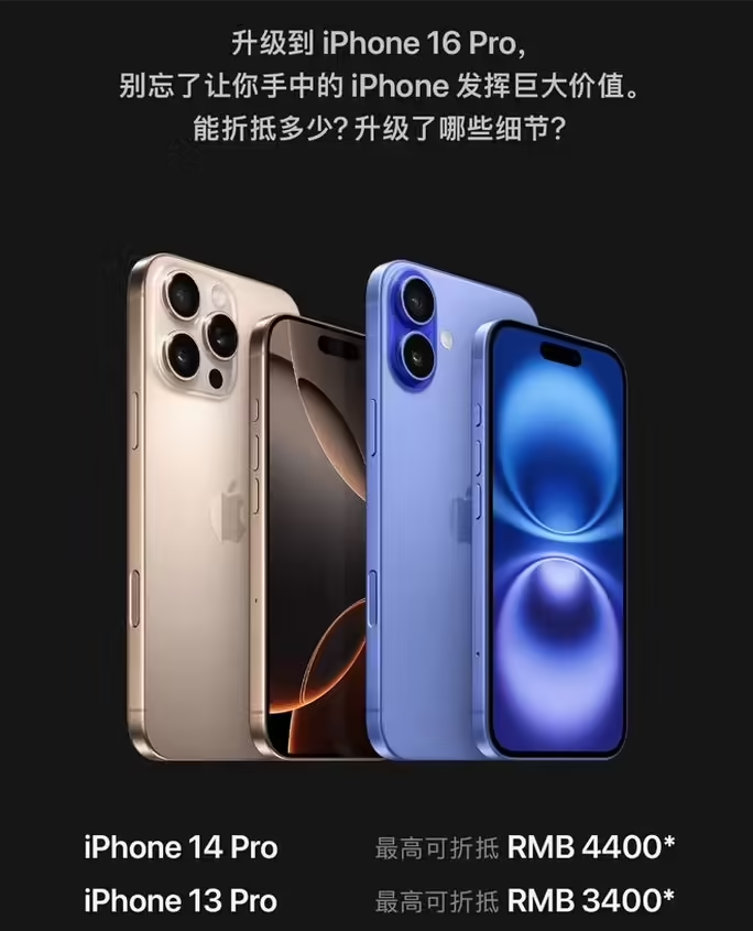 右江苹果16维修分享苹果喊话用户入手iPhone 16 Pro 机型 