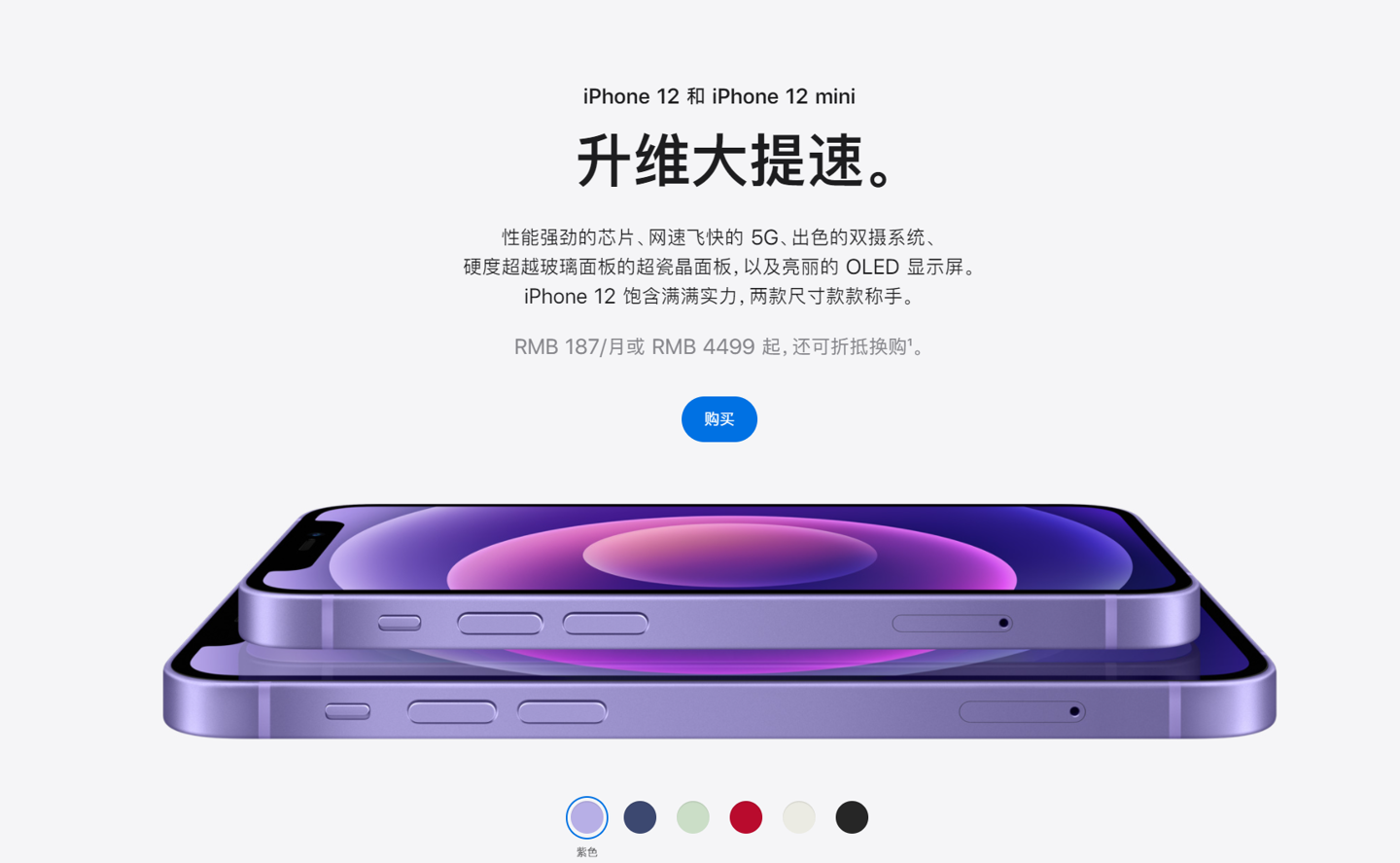 右江苹果手机维修分享 iPhone 12 系列价格降了多少 