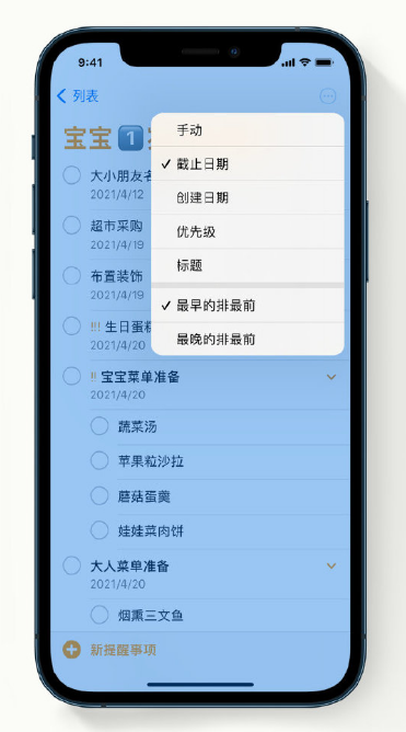 右江苹果手机维修分享iPhone 12 小技巧 