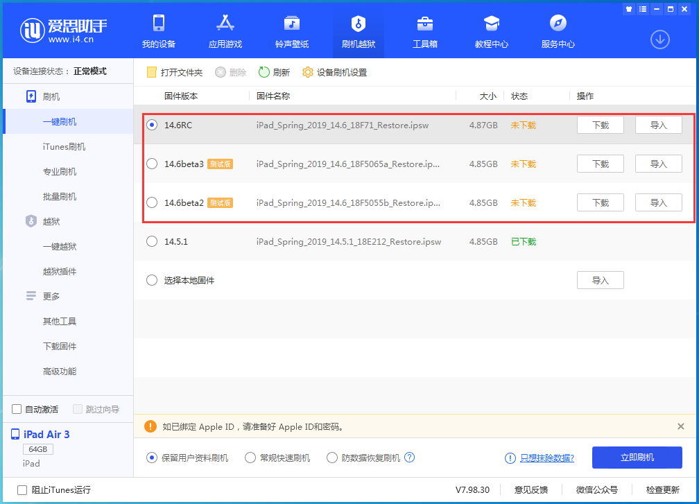 右江苹果手机维修分享升级iOS14.5.1后相机卡死怎么办 