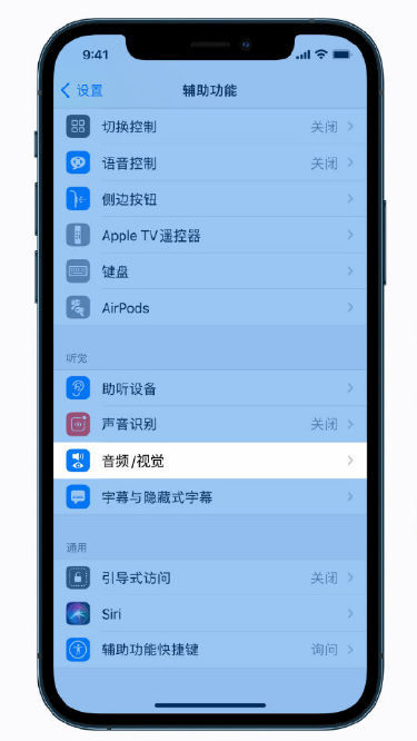 右江苹果手机维修分享iPhone 12 小技巧 