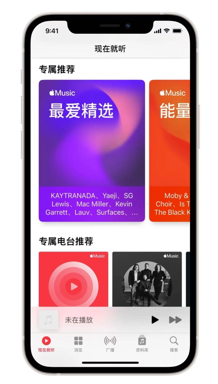 右江苹果手机维修分享iOS 14.5 Apple Music 新功能 